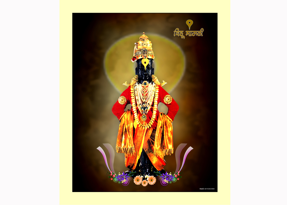 Shri Vitthal Image